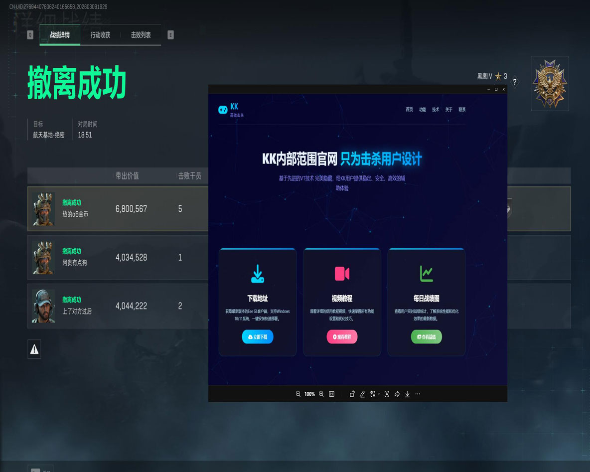 白虎精英v4.7.1